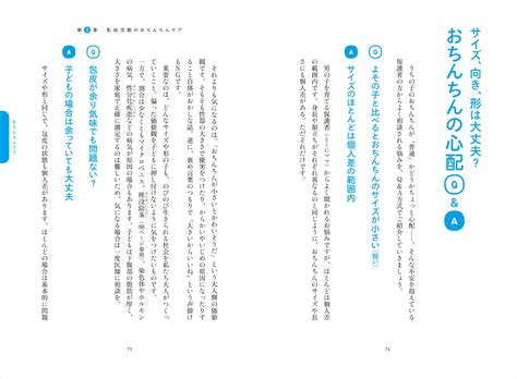 ちんちん 言い換え|なかなか口に出しづらい「おちんちん」の呼び方問題…